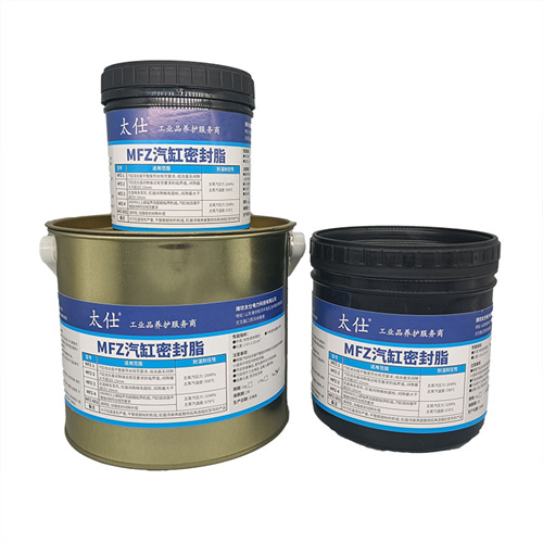 MFZ系列汽輪機(jī)汽缸密封脂