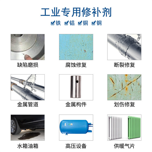 TS 5114銅質(zhì)修補劑