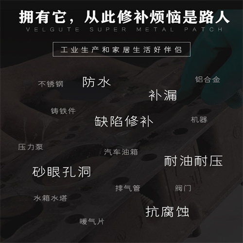 TS 5114銅質(zhì)修補劑