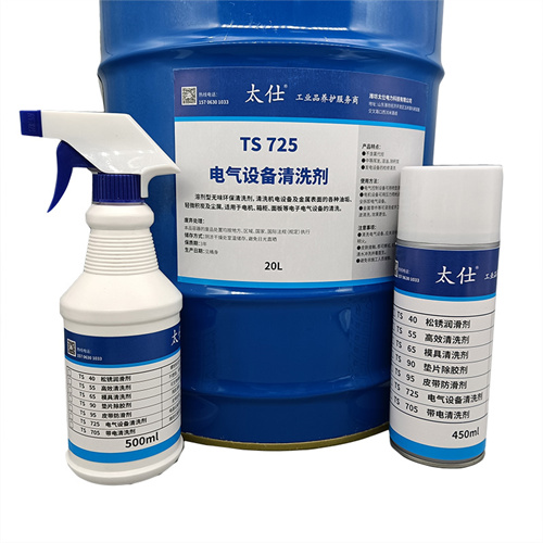 TS 705帶電清洗劑