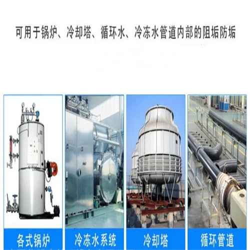 TS 804 循環(huán)水緩蝕阻垢劑