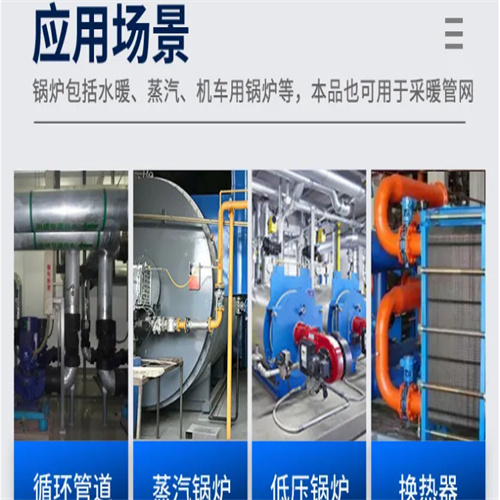 TS 823 鍋爐專用高溫緩蝕阻垢劑