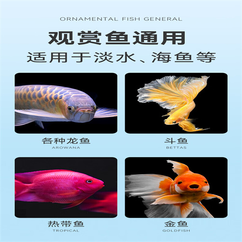 觀賞魚專用鹽