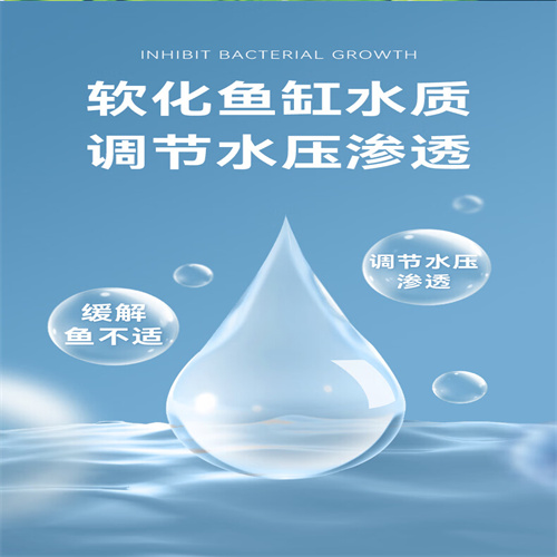 觀賞魚專用鹽